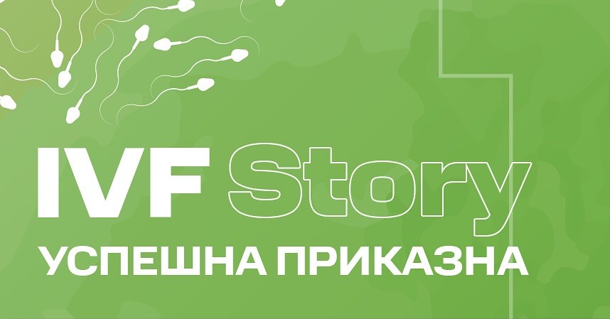 success-story-ivf.jpg