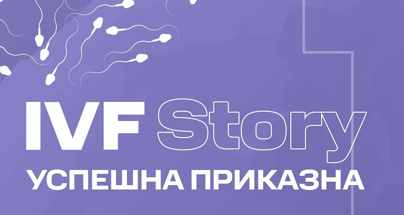 ivf-featured.jpg