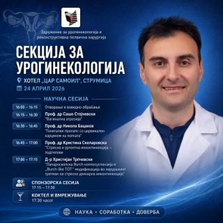 Dr Hristijan Trpchevski - Burch-like TOT” modification: clinical reasoning and surgical adaptation