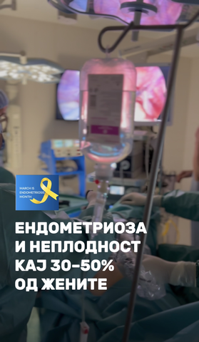 Endometriosis and infertility – laparoscopic treatment | Plodnost Bitola